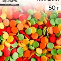 Кондитерская посыпка для куличей &laquo;Светлой Пасхи&raquo;: зеленая, оранжевая, жёлтая, красная, 50 г.