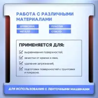 Лента абразивная бесконечная ТУНДРА, на тканевой основе, 75&times;457 мм, Р80, 10 шт.