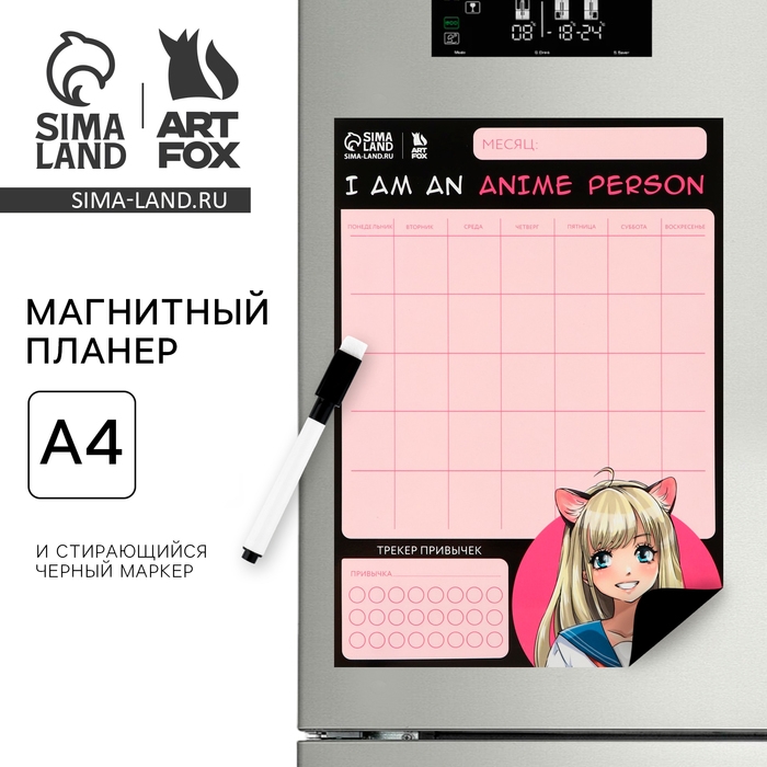 Магнитный Планинг А4 и стирающийся маркер &laquo;Аниме&raquo;