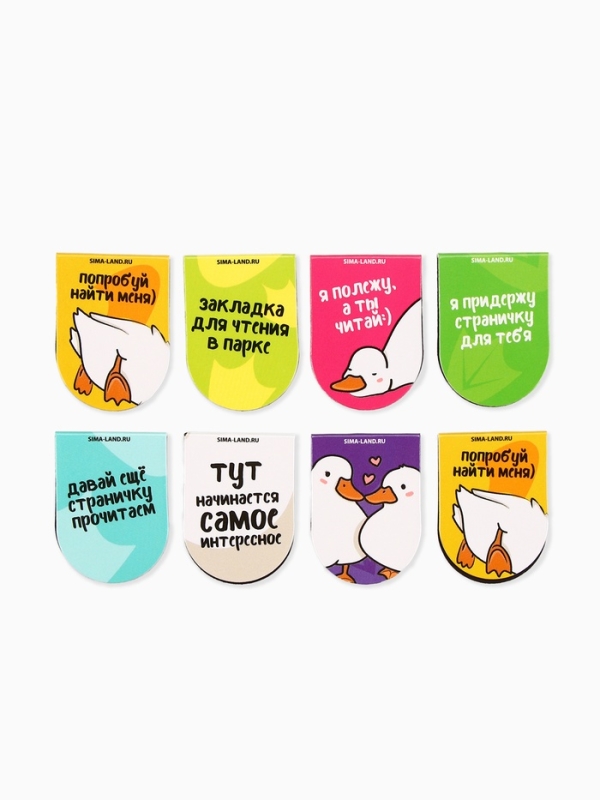 Закладки магнитные для книг, 8 шт "Гуси"