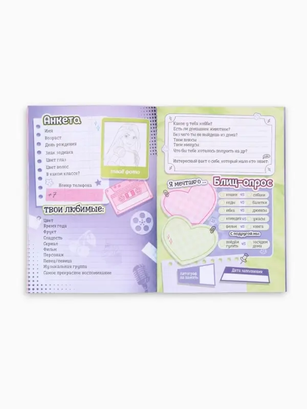 Анкета для девочек &laquo;Холодное сердце&raquo; А5, 16 л + наклейки