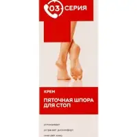 Крем &laquo;Серия 03. Пяточная шпора&raquo; для стоп, 75 мл