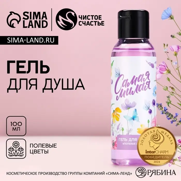 Гель для душа «8 Марта», 100 мл, аромат полевых цветов, Чистое счастье Гель для душа «8 Марта», 100 мл, аромат полевых цветов, Чистое счастье