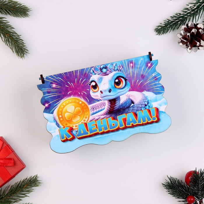 Шкатулка  Шкатулка "Символ года 2025.К деньгам" 15х9,5х5,5 см