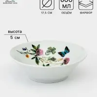 Салатник Добрушский завод &laquo;Клевер&raquo;, 600 мл, фарфор, белый