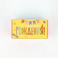 Коробка - сюрприз для денег подарочная &laquo;С Днём Рождения&raquo;, 17&times;8&times;9 см