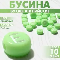 Бусины для творчества из акрила «Буквы английские», МИКС, 7×4 мм, набор 10 г, цвет салатовый
