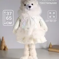Интерьерная кукла текстильная &laquo;Медведица в белом пуховике&raquo;, раздвижная 37-65 см, 23&times;16&times;37 см