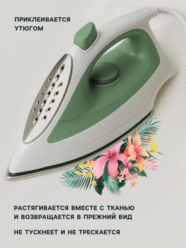 Термонаклейка &laquo;Цветы&raquo;, 17.3&times;20 см