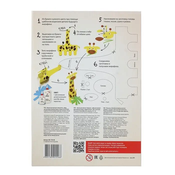 Бумага цветная двусторонняя А4, 16 листов 8 цветов &laquo;Луч&raquo;, офсет 70 г/м&sup2;