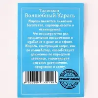 Брелок - талисман &laquo;Рыбка&raquo;, латунь, янтарь