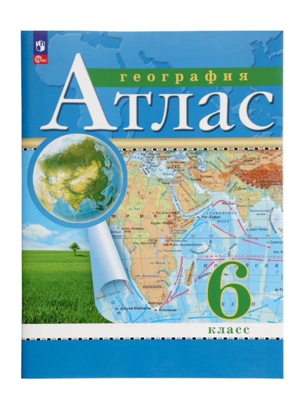 Атлас ДФ География 6кл /нов. Границы 2025 Атлас ДФ География 6кл /нов. Границы 2025