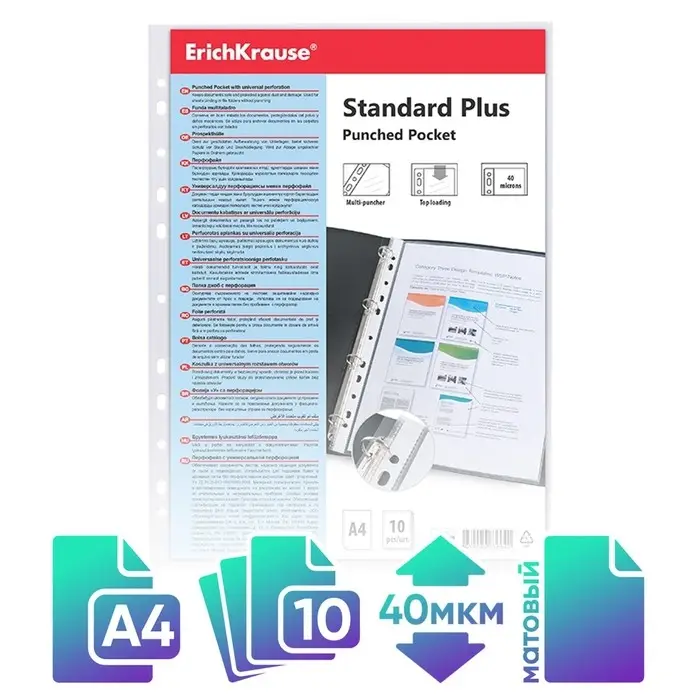 Файл - вкладыш ErichKrause Standard Plus, А4, 40 мкм, тиснение, вертикальный, 10 штук