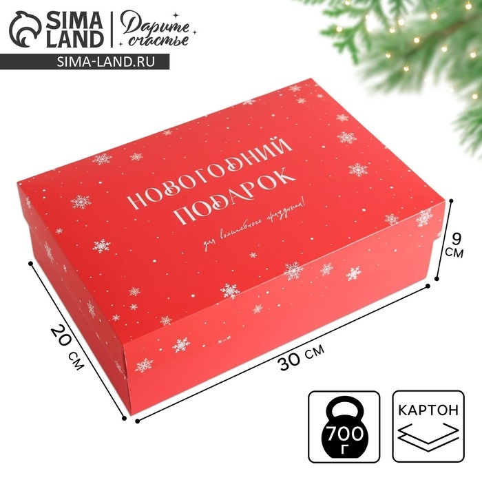 Коробка подарочная новогодняя складная «Новый год», 30 х 20 х 9 см, Новый год Коробка подарочная новогодняя складная «Новый год», 30 х 20 х 9 см, Новый год