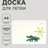 Доска для лепки А5, Calligrata, эконом, 1000 мкм, белая