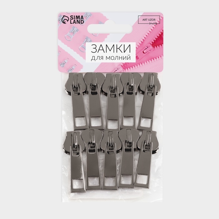 Бегунок галантерейный для молнии «Трактор», №8, 10 шт, цвет чёрный никель Бегунок галантерейный для молнии «Трактор», №8, 10 шт, цвет чёрный никель