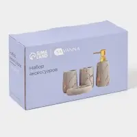 Набор аксессуаров для ванной комнаты SAVANNA &laquo;Гроза&raquo;, 4 предмета, мыльница, дозатор для мыла, 2 стакана, коричневый