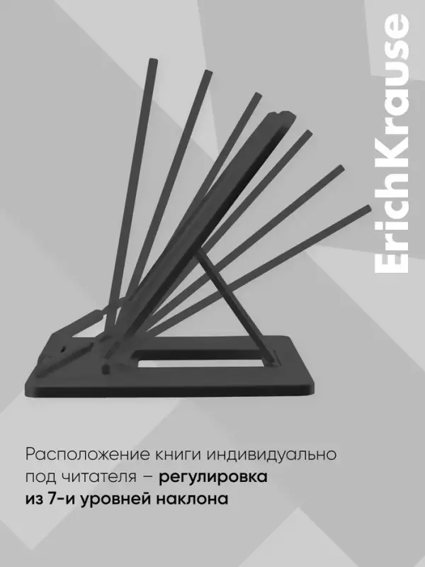 Подставка для книг ErichKrause Base, Classic, пластик, черная