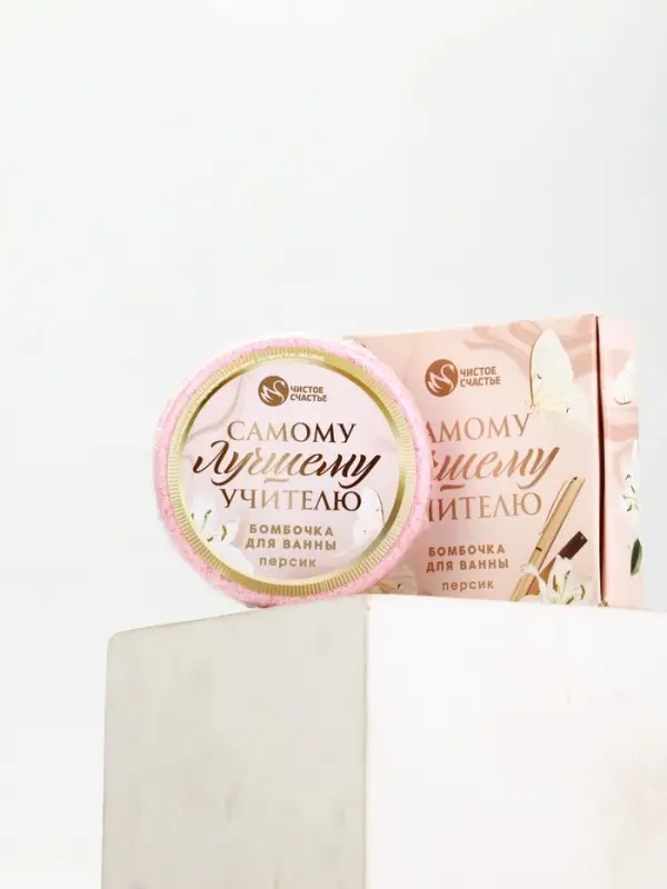 Бомбочка для ванны Бомбочка для ванны "Самому лучшему учителю", 100 г, аромат персик