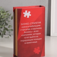 Сейф-книга дерево кожзам "Стратегии бизнеса" 21х13х5 см