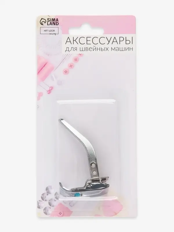 Лапка для швейных машин, для параллельных швов, с разметкой, 4.8&times;3&times;0.2 см