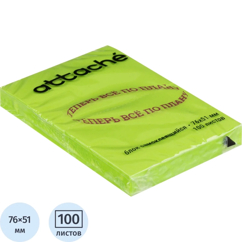 Стикеры с клеев. краем 76х51, неон, зеленый  100л