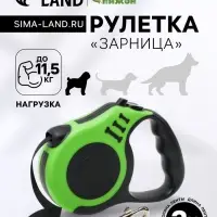 Рулетка &laquo;Зарница&raquo;, 3 м, до 11.5 кг, чёрная, зелёная