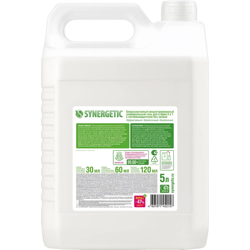 Гель для стирки 2 в 1 c пятновыводителем SYNERGETIC, 5л