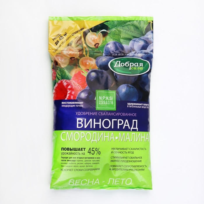 Сухое удобрение Добрая сила, для Винограда, Смородины, Малины, 2 кг Сухое удобрение Добрая сила, для Винограда, Смородины, Малины, 2 кг