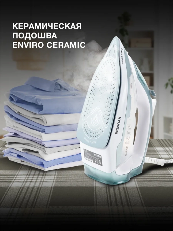 Утюг H-SI01223 3000Вт белый-изумрудный