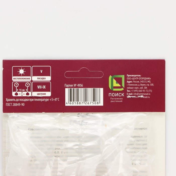 Гладиолус крупноцветковый «Дайдор Де Пан», луковица цветов в пакете с перфорацией, р-р 12/14, 5 шт.