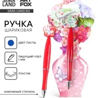 Ручка шариковая, синяя паста, 1.0 мм, пластиковая с цветком &laquo;8 марта: С праздником весны!&raquo;