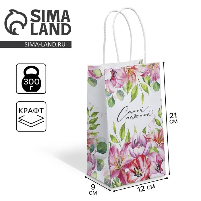 Пакет подарочный крафтовый, упаковка, «Самой нежной», 12 х 21 х 9 см Пакет подарочный крафтовый, упаковка, «Самой нежной», 12 х 21 х 9 см