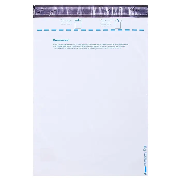 Почтовый пакет 360×500 мм, поле «Кому куда», отрывная лента, 60 мкм