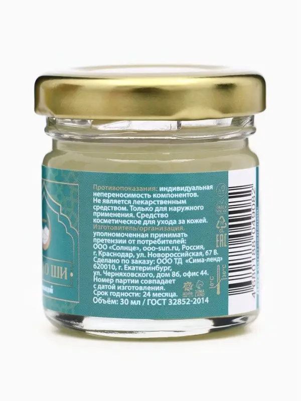 Масло ШИ с лавандой, GoryStepy, 30 мл