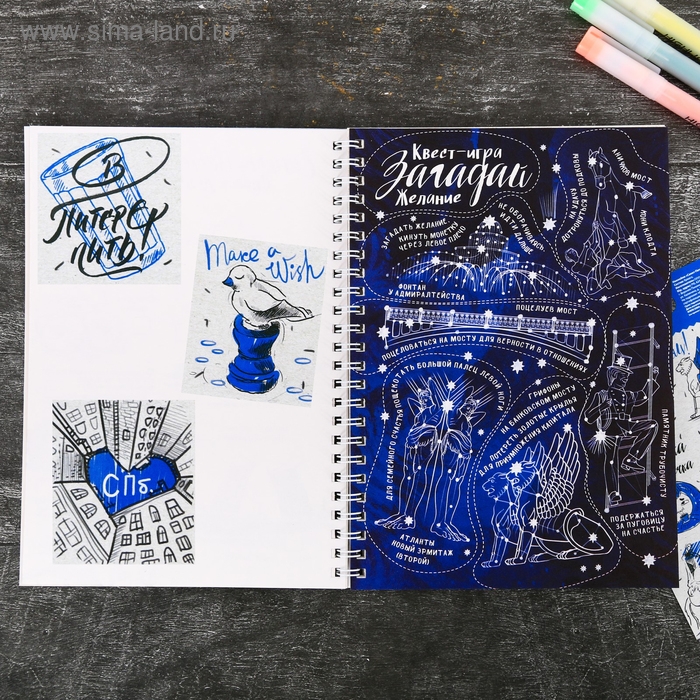 Блокнот-смешбук на спирали «Санкт-Петербург», А5, 36 листов Блокнот-смешбук на спирали «Санкт-Петербург», А5, 36 листов