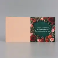 Открытка &laquo;С Днём учителя! Цветы&raquo;, тиснение, 15&times;15 см