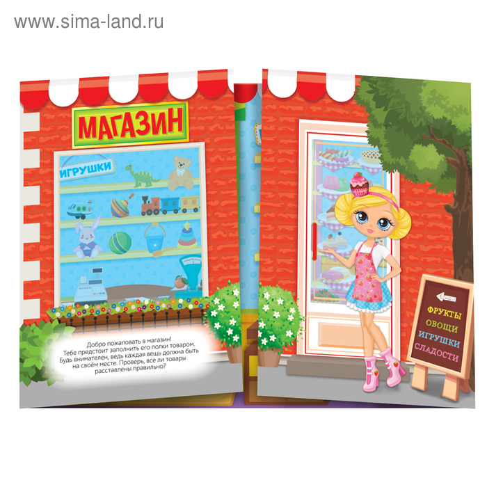 Наклейки многоразовые набор «Для девочек», 4 шт. Наклейки многоразовые набор «Для девочек», 4 шт.