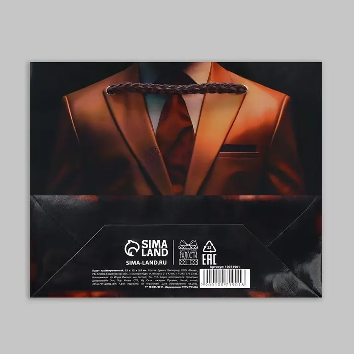 Пакет подарочный ламинированный, упаковка, «Лучшему мужчине», S, 15 х 12 х 5.5 см Пакет подарочный ламинированный, упаковка, «Лучшему мужчине», S, 15 х 12 х 5.5 см