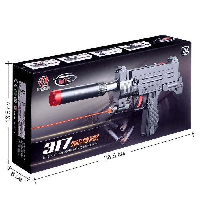 Автомат «Узи», с лазером, стреляет резиновыми и гелевыми пулями Автомат «Узи», с лазером, стреляет резиновыми и гелевыми пулями