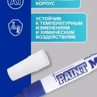 Маркер-краска MunHwa, лаковый, нитро-основа, синий, узел 4 мм
