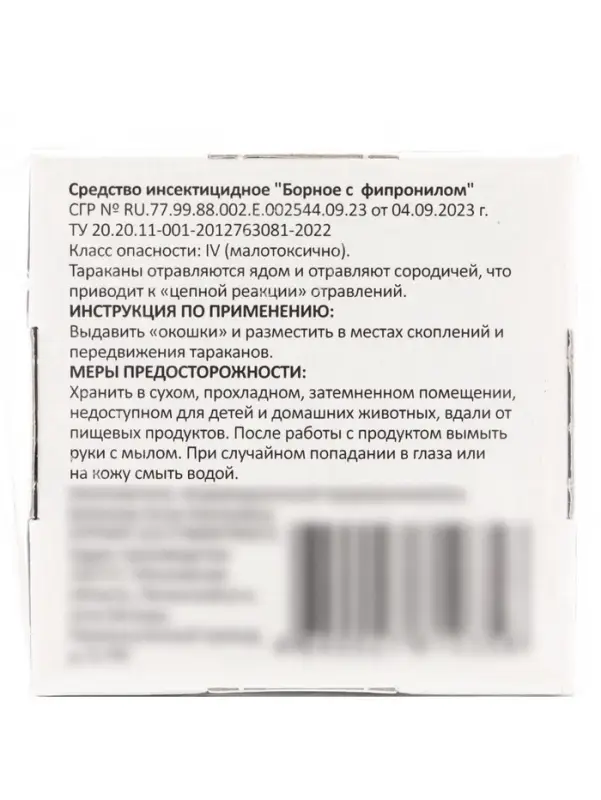 Средство от тараканов "Сгинь №88" Борная ловушка, 1 шт.