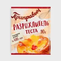 Разрыхлитель для теста «Приправыч», 10 г Разрыхлитель для теста «Приправыч», 10 г