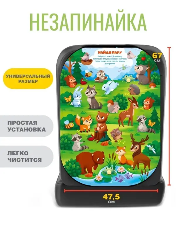 Незапинайка - защитная накидка на сиденье автомобиля &laquo;Лесные друзья&raquo;, 61&times;46 см