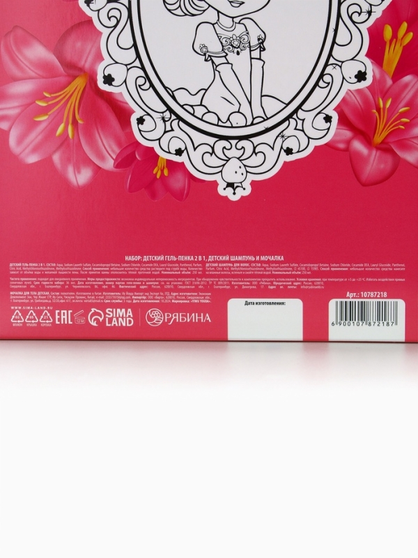 Набор детский  Набор детский "Нашей принцессе", гель-пена 250 мл, шампунь 250 мл, мочалка 25 гр