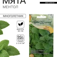 Семена Мята садовая &laquo;Ментол&raquo;, 0.05 г, &laquo;Гавриш&raquo;