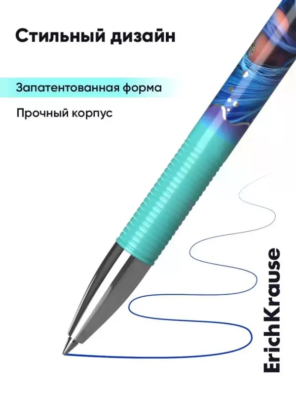 Ручка гелевая стираемая ErichKrause R-301 Aquamarine, узел 0.5 мм, синяя