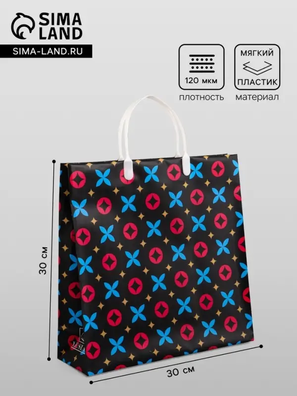 Пакет &laquo;В тренде&raquo;, мягкий пластик, 30&times;30 см, 120 мкм