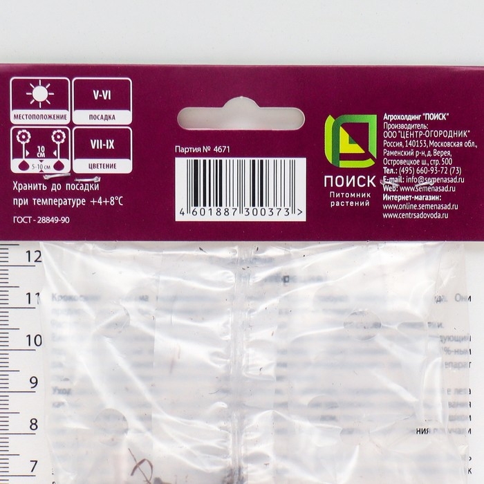 Крокосмия смесь окрасок, 10 шт, р-р 6/7, Весна 2025 Крокосмия смесь окрасок, 10 шт, р-р 6/7, Весна 2025