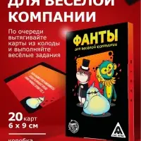 Набор игр &laquo;Фанты для вечеринки&raquo;, 6 в 1, 18+
